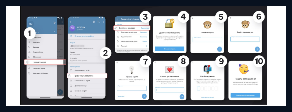 Налаштування 2FA в Telegram на Android