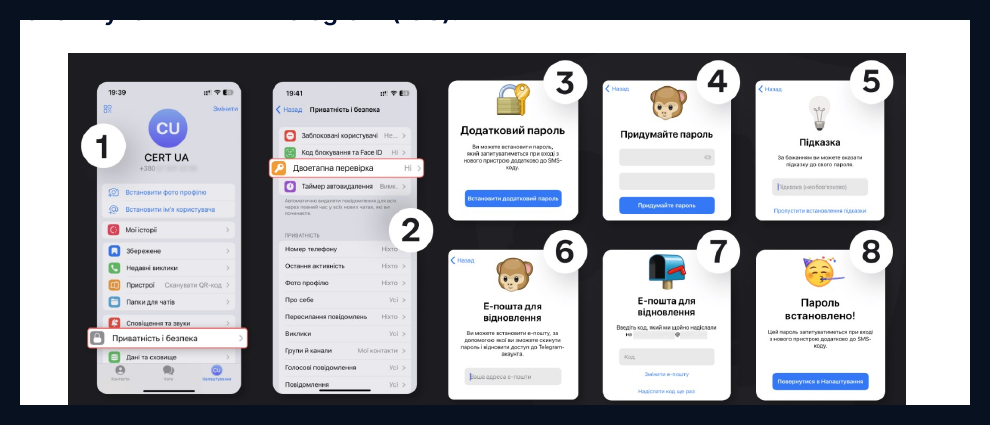 Налаштування 2FA в Telegram на iOS